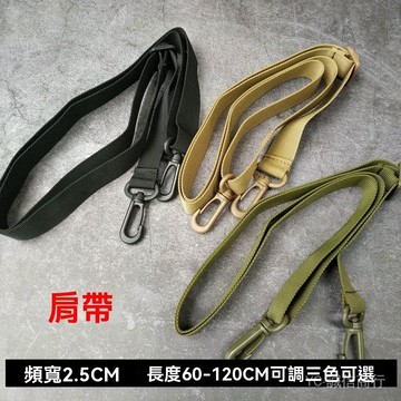 新品免運🎇可調節便攜單肩包肩帶替換帶戶外斜挎包背帶戰術尼龍包帶.帶子