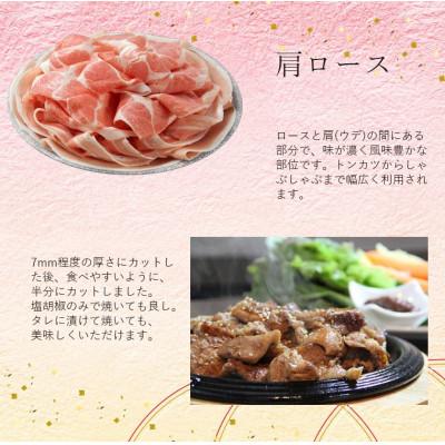 ふるさと納税 芸西村 国産豚肩ロース焼肉用3kg