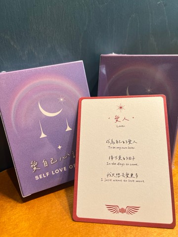愛自己心語卡