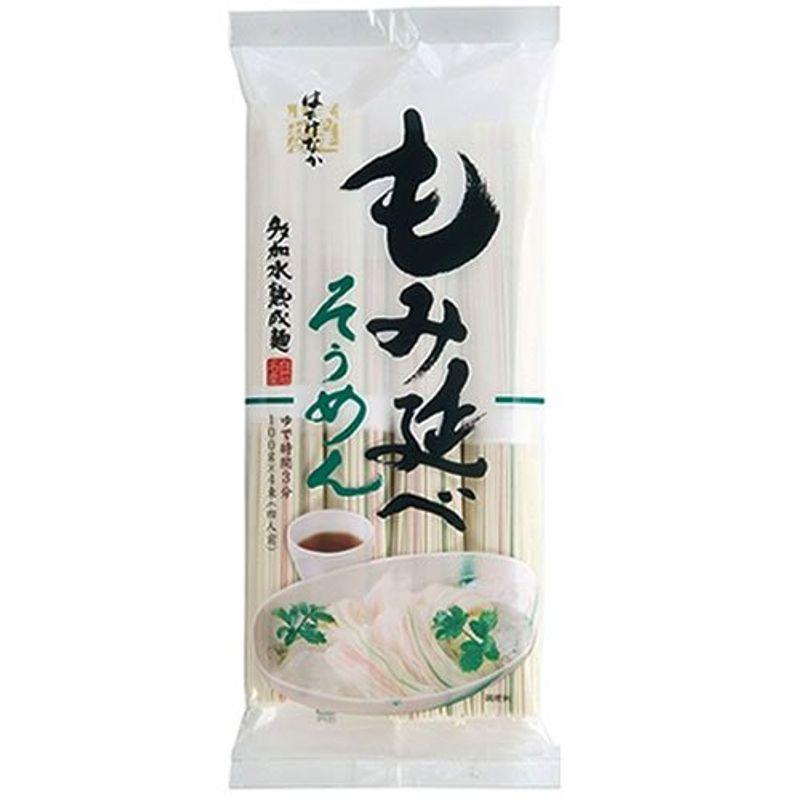 はたけなか製麺 もみ延べそうめん 400g×20個