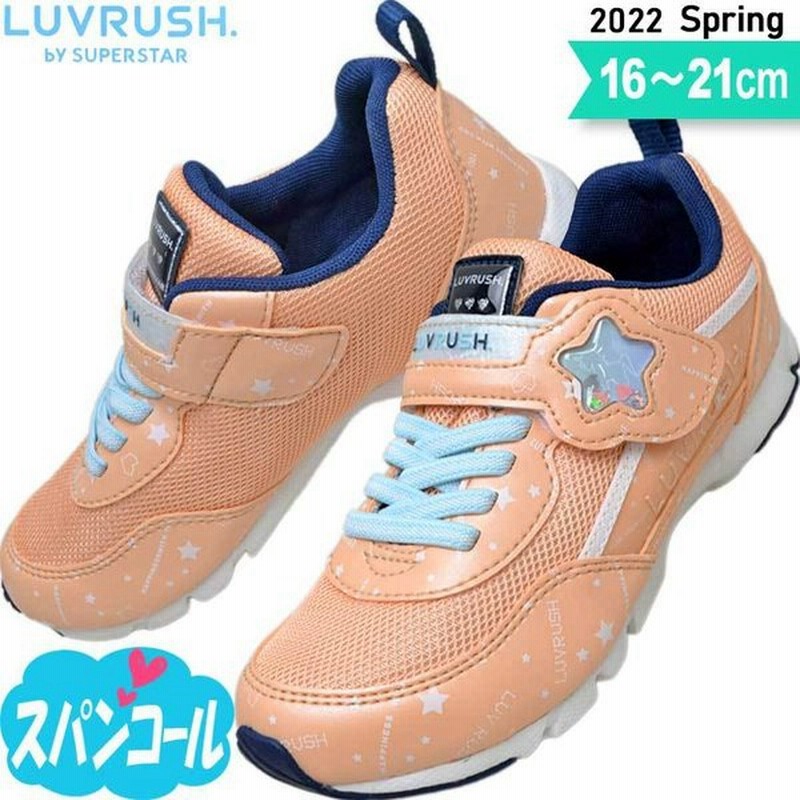 ラブラッシュ ムーンスター 女の子 スニーカー 靴 小学生 園児 キッズ 女子 スーパースター LV 1084 オレンジ 16〜21 通販 LINEポイント最大0.5%GET | LINEショッピング ラブラッシュ ムーンスター 女の子 スニーカー 靴 小学生 園児 キッズ 女子 スーパースター LV 1084 オレンジ 16〜21 通販 LINEポイント最大0.5%GET | LINEショッピング
