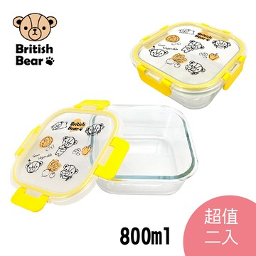 英國熊 耐熱玻璃保鮮盒800ml UP-E055 超值2入組