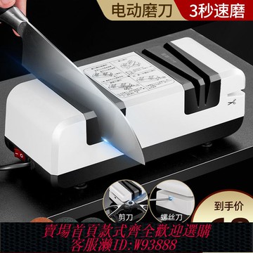 {公司貨 最低價}磨刀神器電動磨刀器家用快速磨菜刀高精度磨刀石全自動剪刀磨刀機