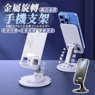 桌上手機伸縮支架 平板手機架 平板支架 平板架 桌上型手機支架 伸縮支架 桌上直播架 懶人手機支架 追劇 手機架 看影片
