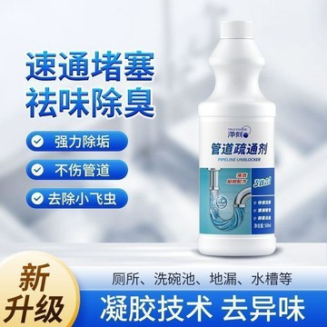 🛒臺灣24h🌳管道疏通劑下水管道疏通除臭地漏堵塞馬桶廚房油污溶解神器