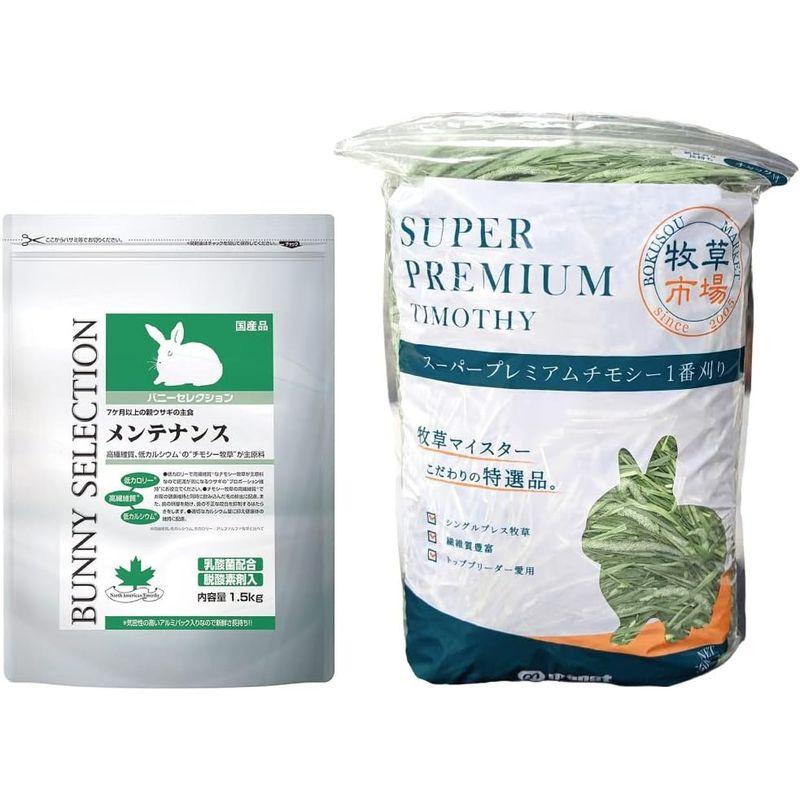 牧草市場 USチモシー3番刈り牧草スーパーソフト 3kg（500g×6パック