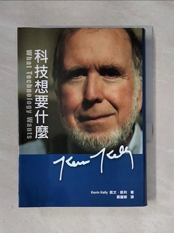 【書寶二手書T1／社會_X3J】科技想要什麼_凱文．凱利
