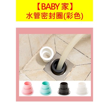水管密封圈 水管塞 排水口下水道防臭蓋 洗衣機密封圈 接頭 廚房排水管道 顏色隨機