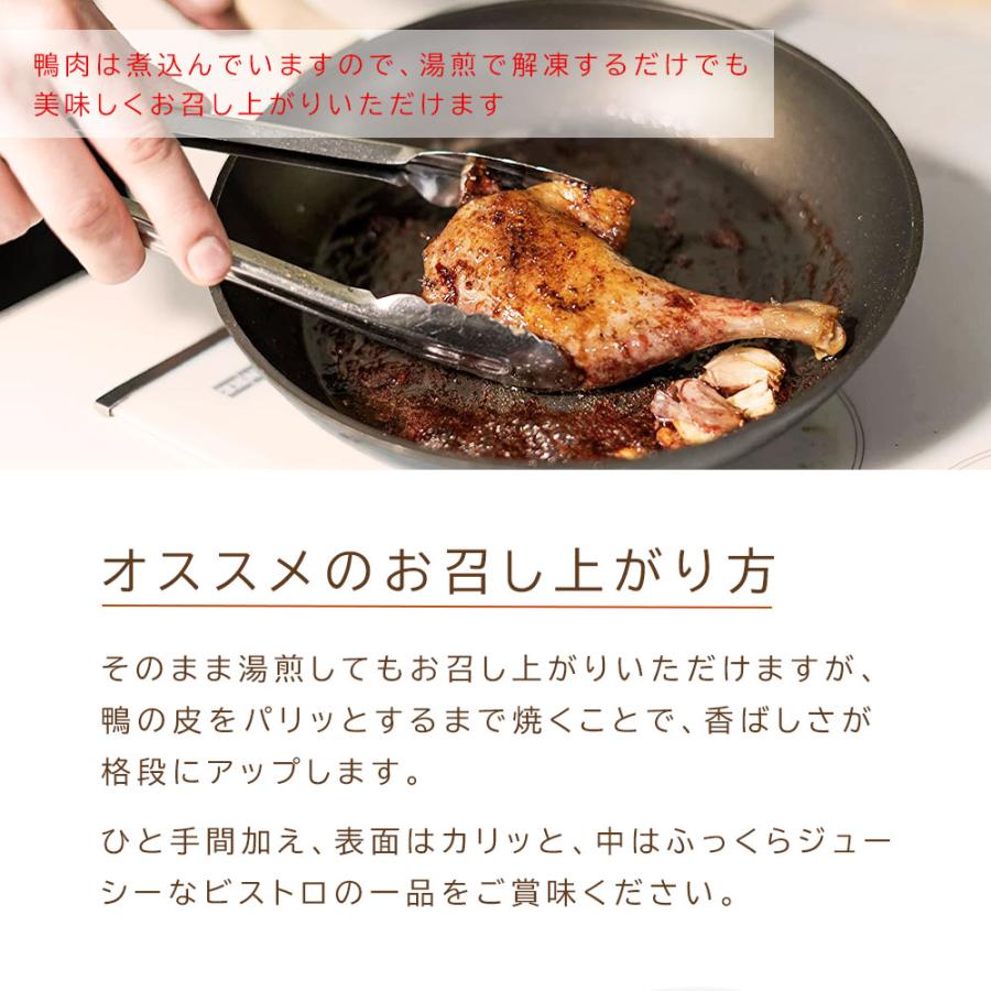 鴨のコンフィ 1kg(200g×5本) 合鴨 骨付き モモ肉 簡単 湯煎 焼くだけ フランス料理 ローストレッグ クリスマス ディナー