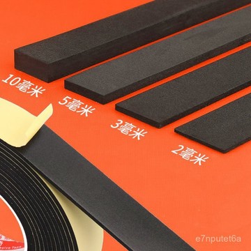 🚀臺灣出🚀eva泡棉單麵膠減震緩衝墊黑色密封膠條隔音靜音條泡沫膠海綿膠帶 FRLB
