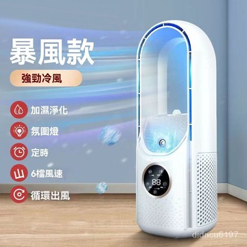 新款桌麵USB冷風扇噴霧冷風扇靜音水冷七彩噴霧無葉