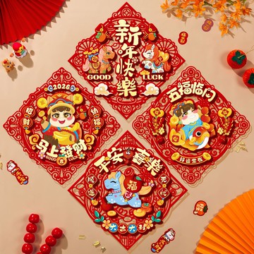🔥臺灣出貨🔥2026马年过新年福字门贴挂件装饰高档新款植绒立体入户门大门自粘