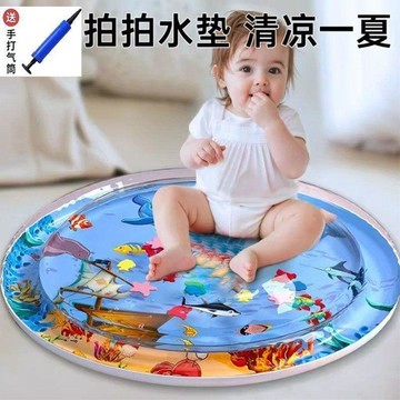 🌸賣家嚴選🌸拍拍水墊 嬰幼兒寶寶大號爬踩玩具 夏季兒童寶寶爬行水垫 訓練拍水墊 加厚 爬爬水垫