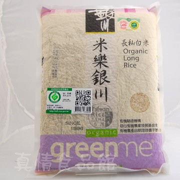 有機銀川長秈白米(采園有機認證)2kg