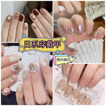 💫隔日到貨💫【送盒子工具包】日系穿戴甲 穿戴甲 手工穿戴甲 手工美甲片 穿帶甲片 甲片氣質顯白 穿戴甲短款