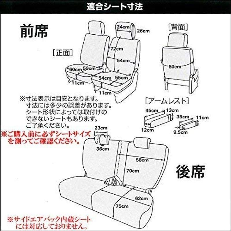 防水 タイプ 汎用 はんよう 軽自動車 シートカバー 4061-62BE | LINE