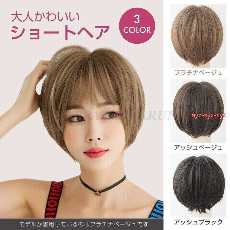 ウィッグ ショート ボブ 黒髪 フルウィッグ 桂 ショートボブ ミディアム ショートウィッグ フル ウェーブ エクステ 耐熱 通販 Lineポイント最大get Lineショッピング