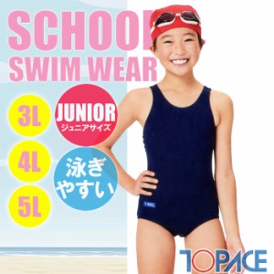 あす着 パケット便送料無料 Topace スクール水着 レーサーバック水着 ワンピース Kk 30 女子大寸3l 4l 5l 通販 Lineポイント最大1 0 Get Lineショッピング