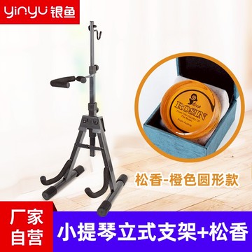 吉他架 銀魚大提琴架立式支架家用落地架子小提琴底托吉他專用便攜放置架【HZ62876】