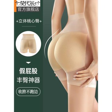 假屁股提臀內褲女翹臀蜜桃神器自然薄款收腹束腰冰絲無痕安全褲夏