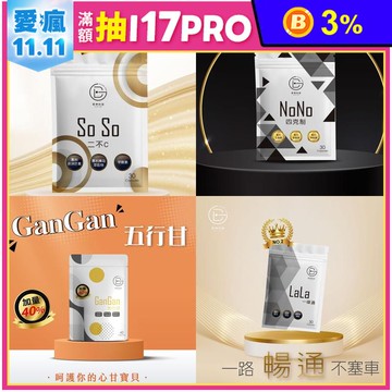 【黑神科技】大餐必備救援膠囊(4款任選) 白腎豆酵素 鳳梨酵素 甩油 澱粉 纖體