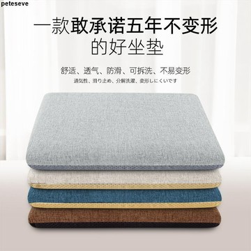 【記憶棉坐墊】坐墊 屁墊 椅子墊 記憶棉座墊 辦公室久坐 學生宿舍 教室凳子墊子 屁股墊 地板坐墊 坐墊加厚 久坐 座墊