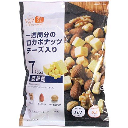 送料無料 デルタインターナショナル 1週間分のロカボナッツ チーズ入り 161g(23g×7袋)