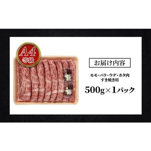 ふるさと納税 鹿児島県 大崎町 鹿児島黒牛セット（すきやき）500ｇ／1パック