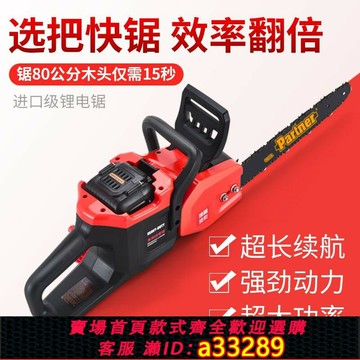 【台灣公司 可開發票】德國大功率鋰電鋸60V無線充電式電鋸進口電鏈鋸手持式高端伐木鋸