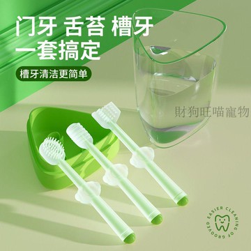 💕在臺出貨🔥貓咪硅膠牙刷寵物狗狗牙齒清潔用品貓專用刷牙神器
