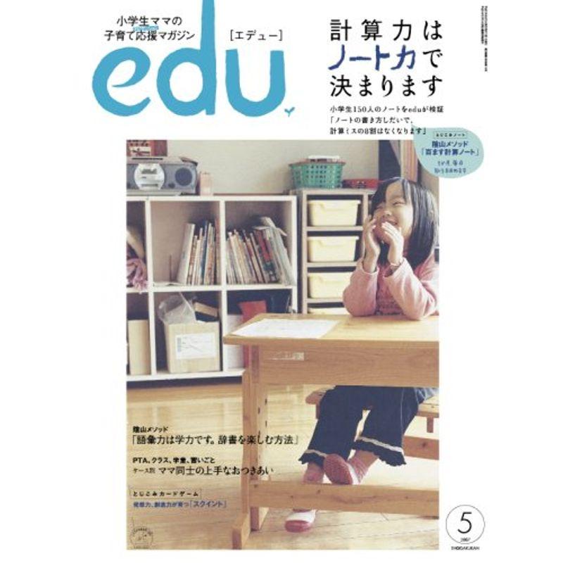 edu (エデュー) 2007年 05月号 雑誌