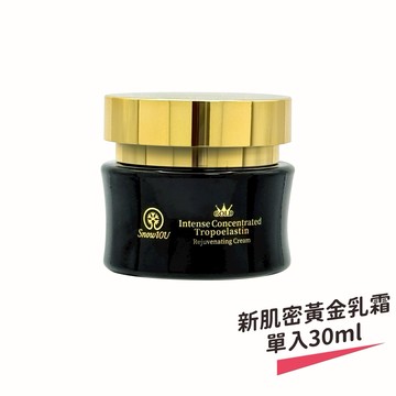 【樹飛雪】美國專利新肌密彈力素 黃金乳霜