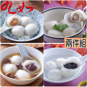 【九如商號】經典湯圓鹹甜3件組(鮮肉湯圓+甜湯圓2盒(花生/芝麻/棗泥))(冬至/年菜)-廠商直送