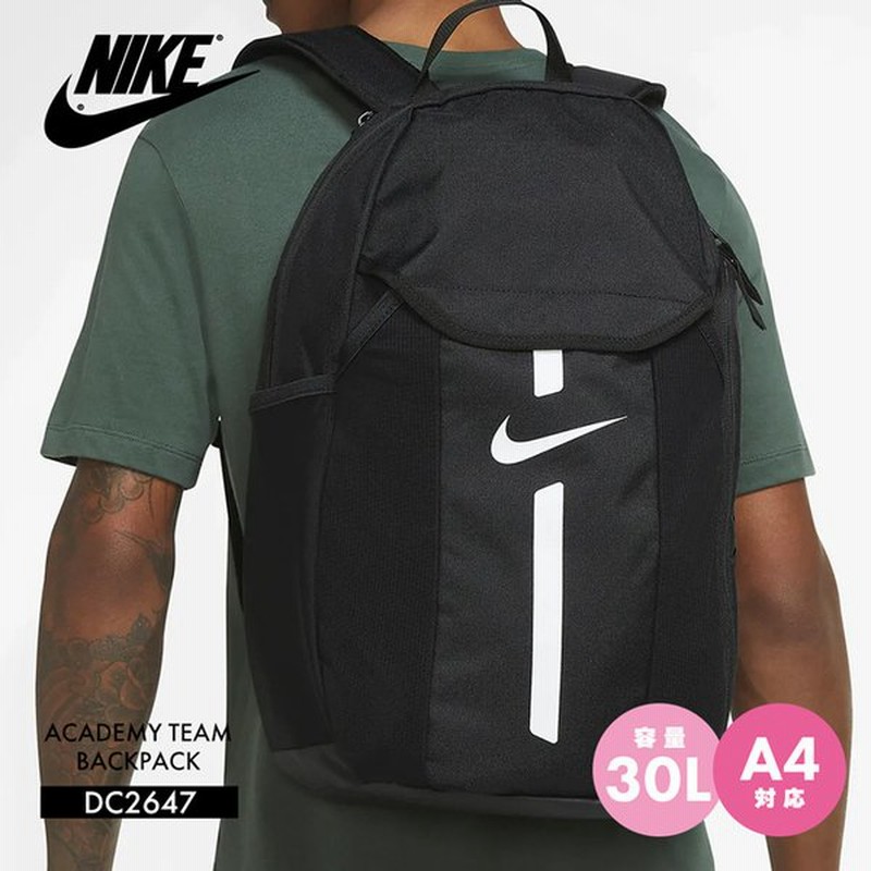 ナイキ バッグ メンズ レディース Nike 30リットル Dc2647 リュックサック バックパック カバン 鞄 スポーツ 対応 Pc収納可 旅行 デイバッグ 通販 Lineポイント最大0 5 Get Lineショッピング