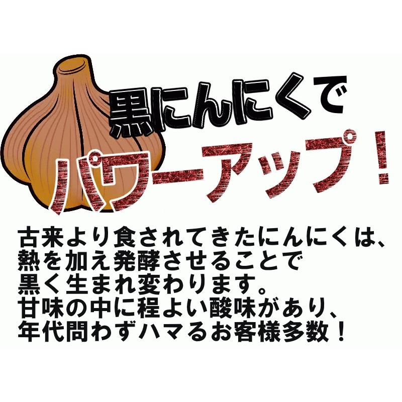 青森 熟成 黒にんにく A品 500g 送料無料 正品 黒宝 国産 500グラム 青森 黒ニンニク  約1ヶ月半分 熟成黒にんにく