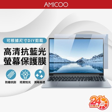 【高透清晰防刮磨】高清螢幕保護貼 透明膜 抗藍光 輕薄貼合 可自由裁減 適用筆電 桌機 手機 導航螢幕 21*32公分