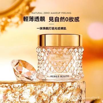 【赫瑞絲】鎏金蟲草柔潤素顔霜 懶人麵霜 保濕 水潤遮瑕 提亮打底霜 50ml 素顔霜