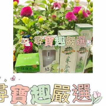 KUAN YUAN LION廣源良 菜瓜水100ml單盒/菜瓜水180ml單盒/絲瓜保濕活膚/蘆薈曬後舒緩凝膠60 E05-4
