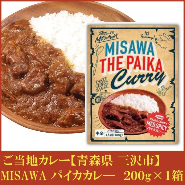 三沢 パイカカレー（中辛）220g×1箱　(青森県 ご当地カレー