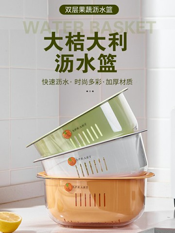 雙層洗菜盆瀝水籃家用廚房菜籃子客廳茶幾果盤淘菜筐水果濾水籃