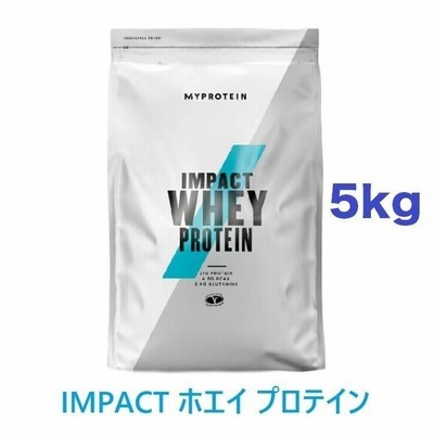 マイプロテイン IMPACT ホエイプロテイン 5kg