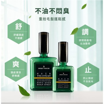 【官方直營】SWEET TOUCH~直覺 茶樹潔淨頭皮調理液(60ml) D210279