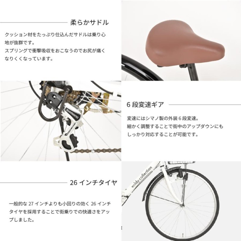 札幌発 BRIDGESTONE TRENDY/ブリヂストン トレンディ 自転車 26インチ 