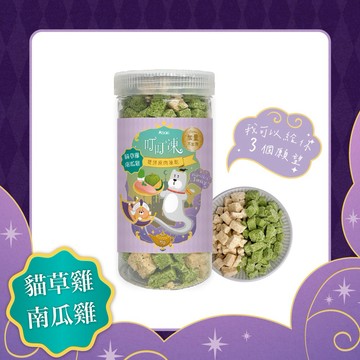 【Abao】寵物零食 - 【雙拼原肉凍乾】叮叮凍 貓草雞/南瓜雞70g