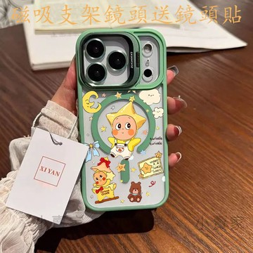 雲朵星星人磁吸鏡頭防摔支架手機殼iPhone17 16 15 14 13 12 11 Pro Max plus保護殼