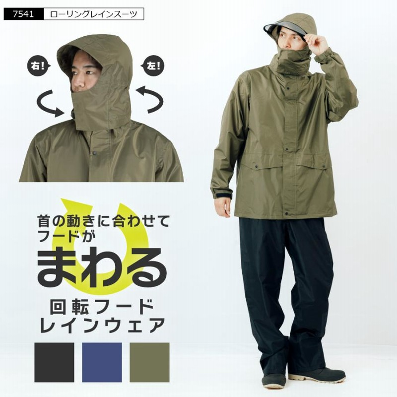 ビッグサイズ】ゆったり防水レインコートレインクリアバイザー