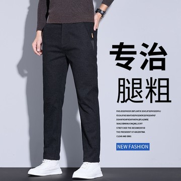 【HOT 本舖】男装2025秋冬新品雪尼爾韓版半鬆緊輕商務直筒褲風顯高顯瘦休閒褲百搭長褲子男