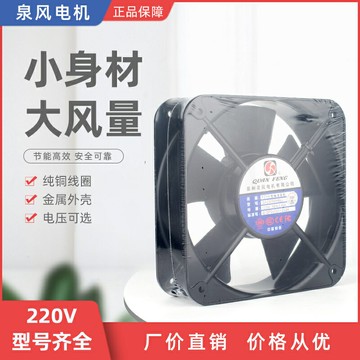 {質量保證}QA20060HBL2軸流風機QUANFENG泉州泉風電機有限公司