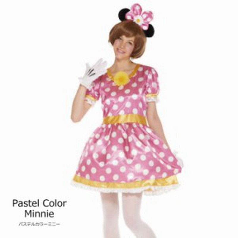 ハロウィン 仮装 ミニー コスプレ 衣装 パステルミニー レディース ルービーズ社 ディズニー コスチューム アダルト 30 オフ セール 返 通販 Lineポイント最大1 0 Get Lineショッピング