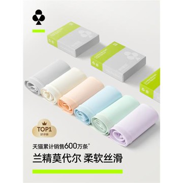 有棵樹莫代爾內褲女生純棉全棉襠抗菌無痕透氣高腰大碼紅色三角褲